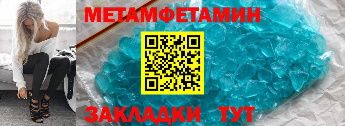 Амфетамин Розовый Ухта