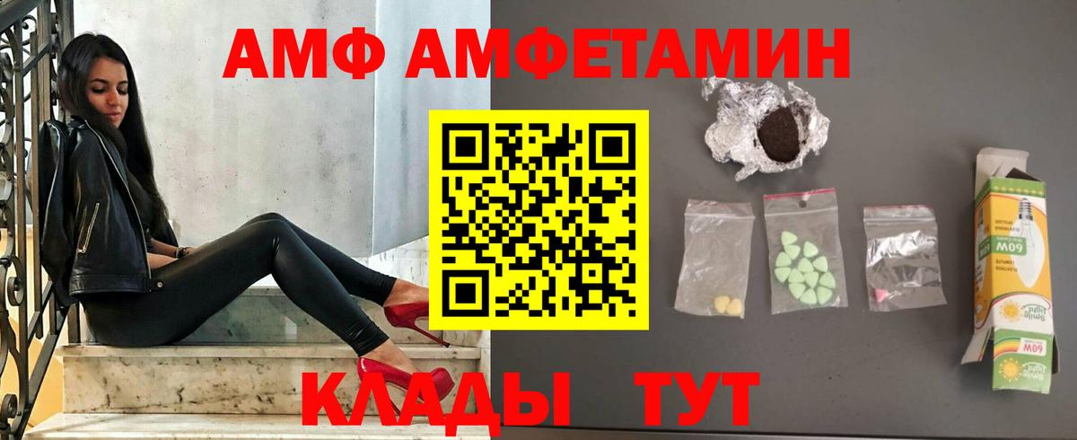 Ухта  АМФ  Вход с VPN  АМФЕТАМИН  Amphetamine 97% 