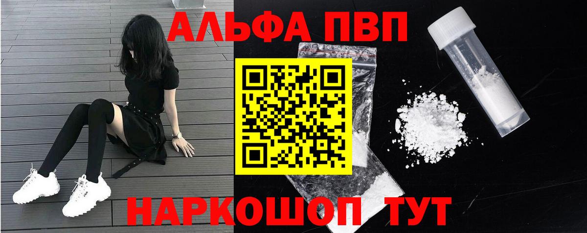 APVP СК КРИС  Альфа ПВП Crystall  Ухта  Вход с VPN  A PVP СК 