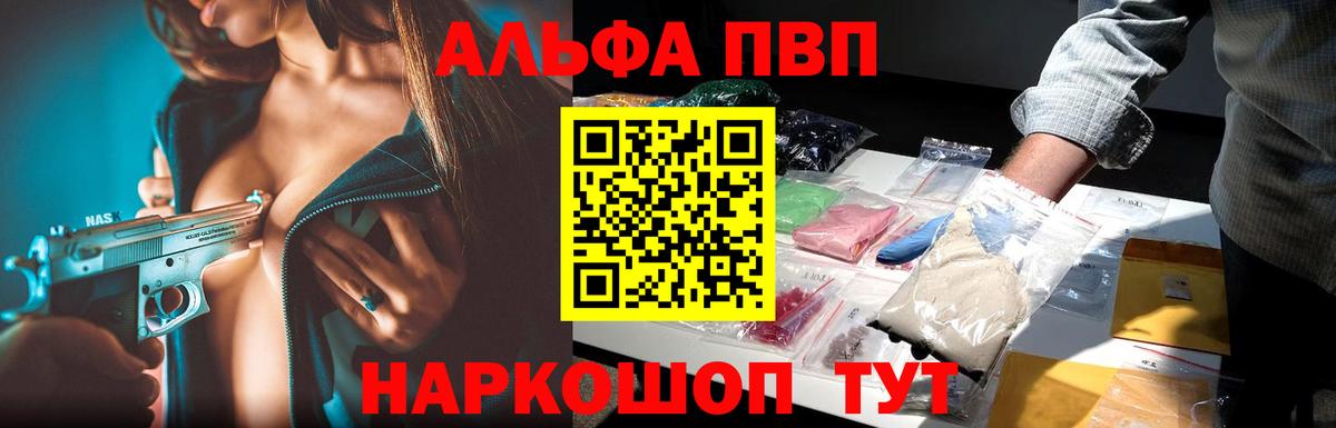 Alpha-PVP СК Ухта