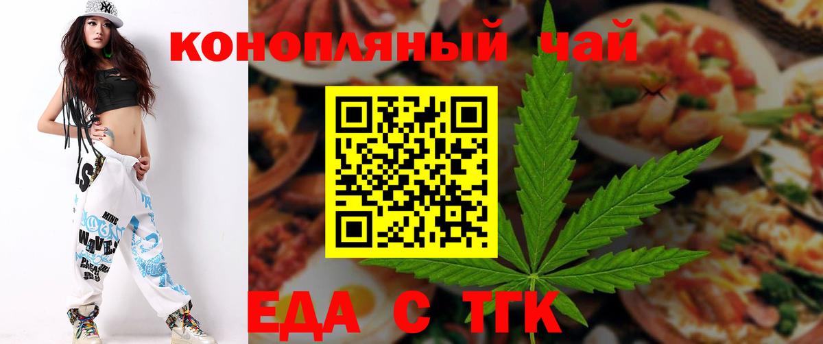 Печенье с ТГК конопля  Вход с VPN  Ухта 