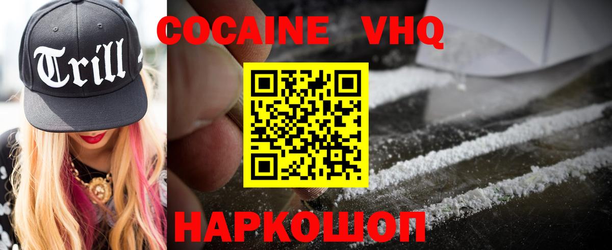 Ухта  Кокаин 98%  Вход с VPN  Кокаин VHQ 