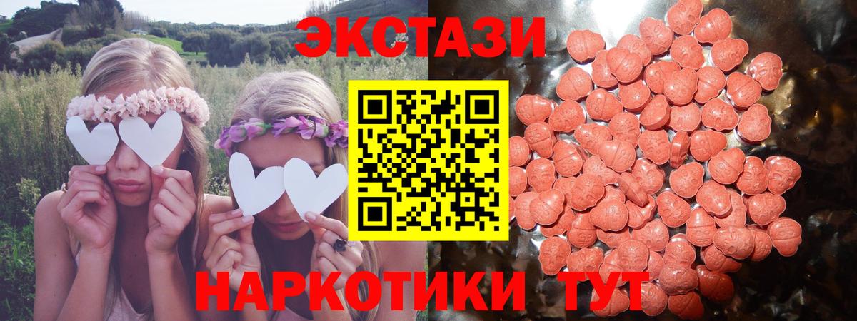 Экстази 250 мг  Вход с VPN  Ecstasy  Ухта  Экстази таблы 