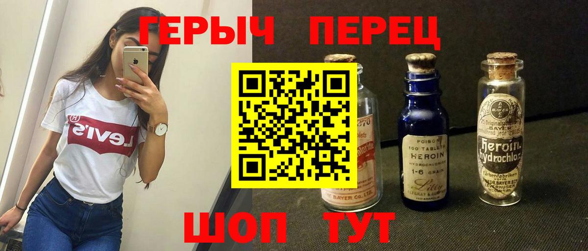 ГЕРОИН герыч Ухта