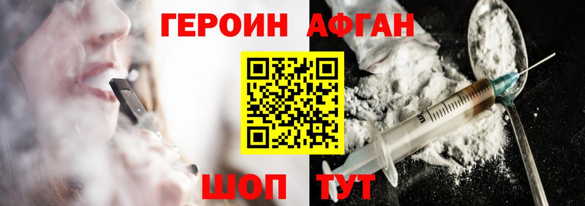 Героин  ГЕРОИН VHQ  Вход с VPN  Ухта 
