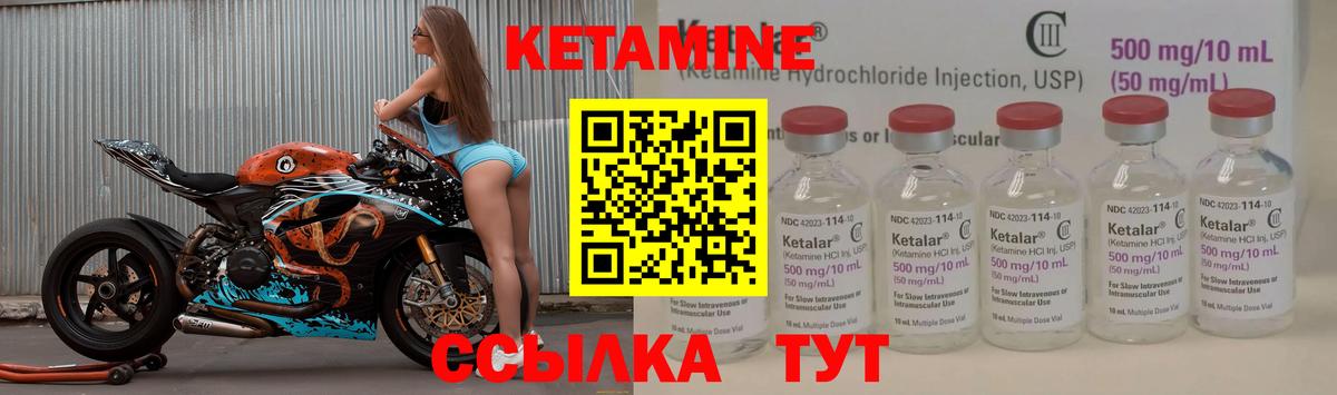 КЕТАМИН VHQ Ухта
