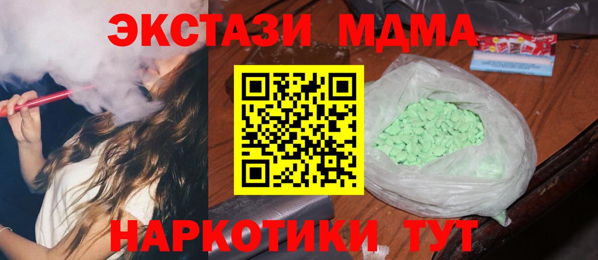 МДМА VHQ  MDMA VHQ  Вход с VPN  Ухта 