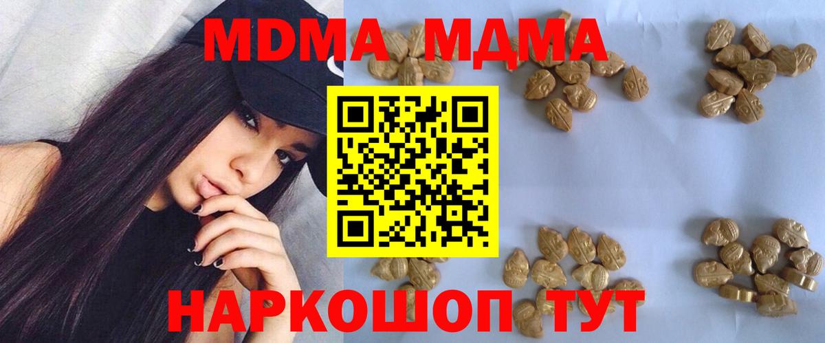 MDMA Molly Ухта