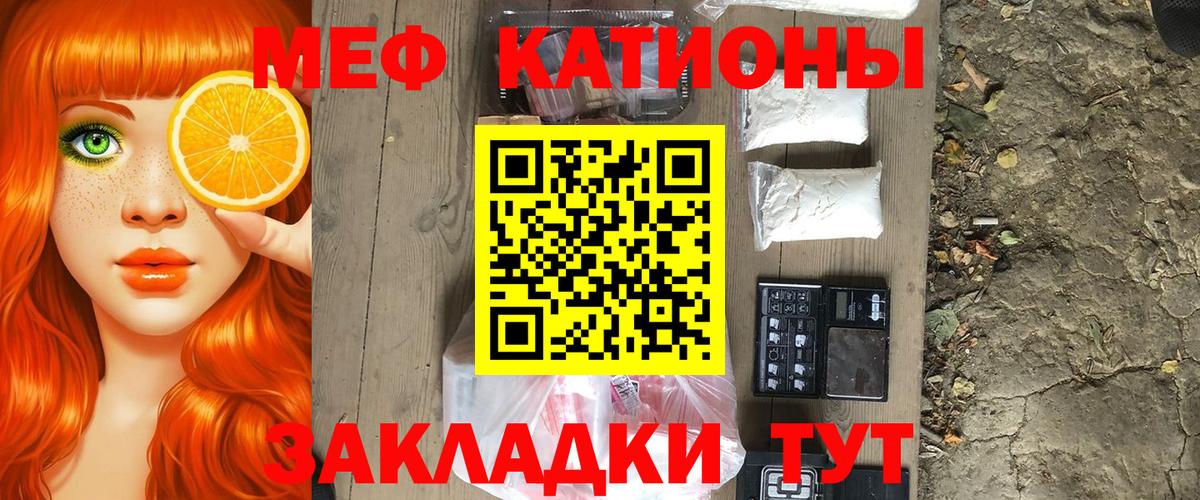 МЕФ мяу мяу  Вход с VPN  Меф VHQ  Ухта 