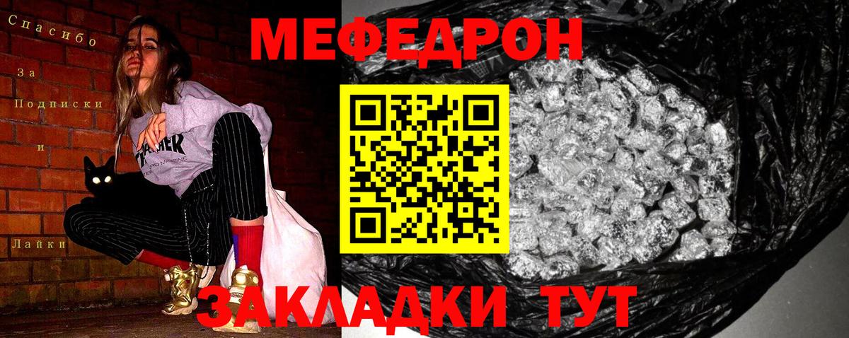 Мефедрон  Ухта