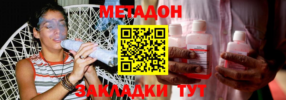 МЕТАДОН VHQ  МЕТАДОН кристалл  Вход с VPN  Ухта 
