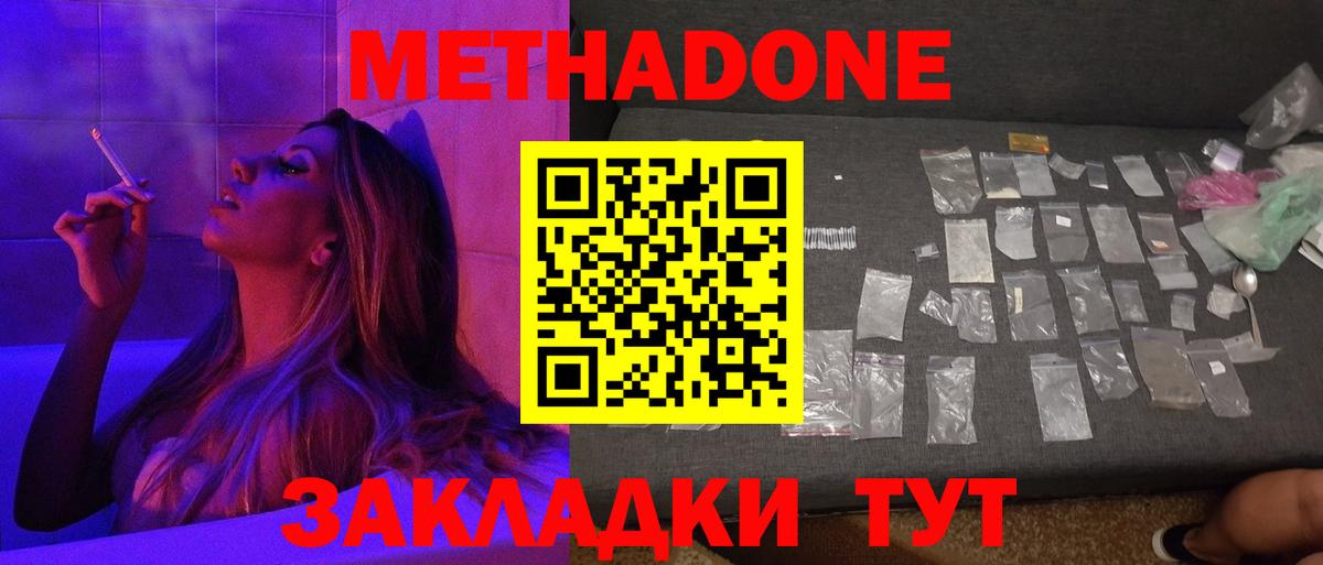 МЕТАДОН мёд Ухта