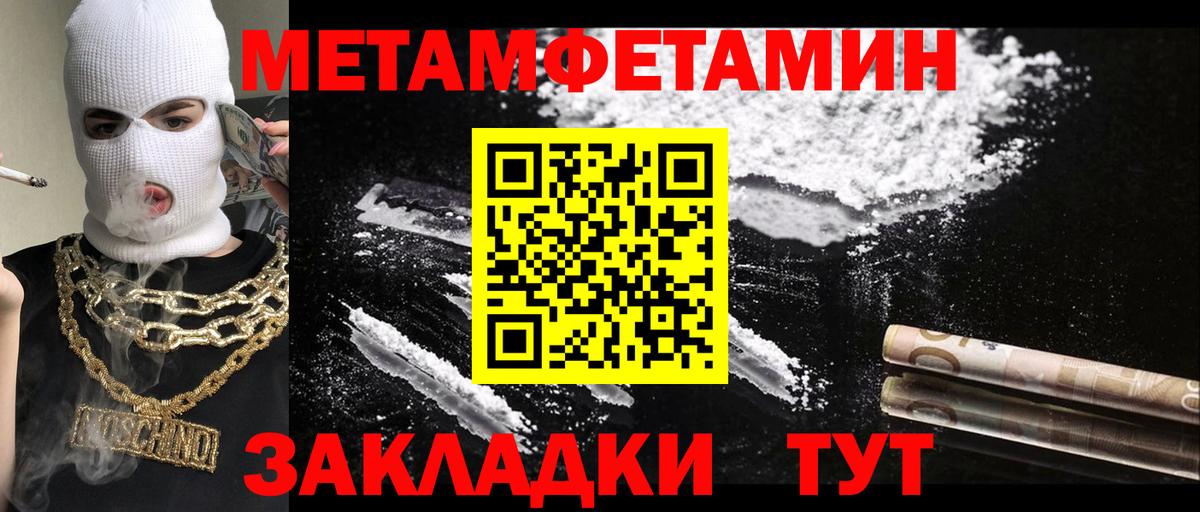 Метамфетамин мет Ухта