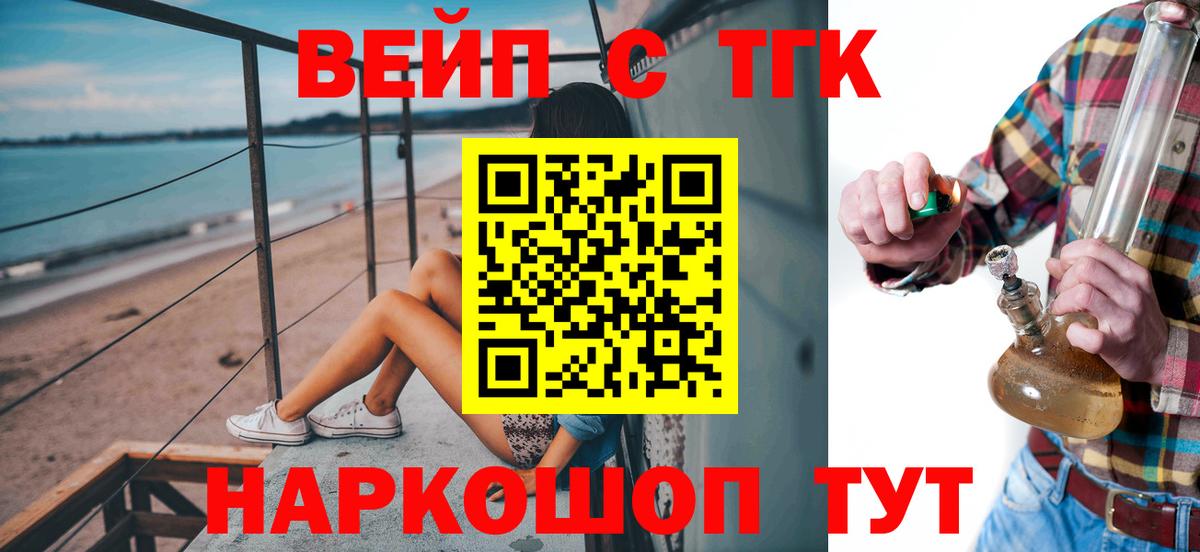 Ухта  Дистиллят ТГК Wax  Вход с VPN  Дистиллят ТГК жижа 